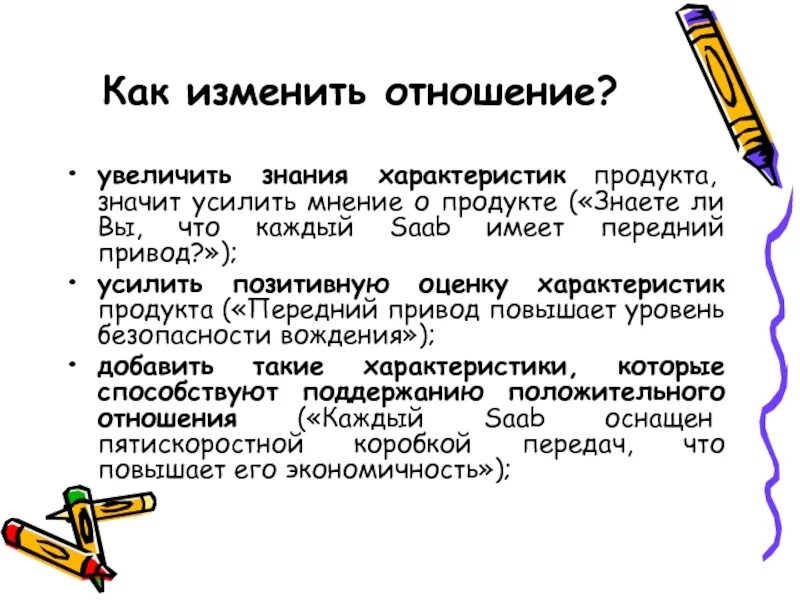 Усилить знания. Характеристики знания. Как повысить знание. Увеличить знания. Как поднять знания.