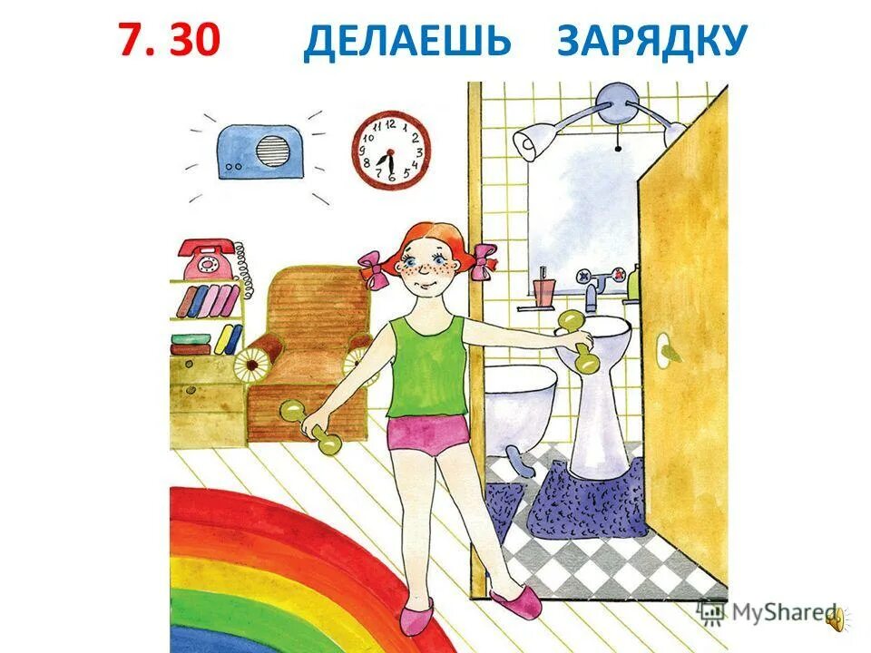 занятие на тему привычки. полезные привычки. полезные и вредные привычки. вредные привычки для детей. предметы для здоровья.