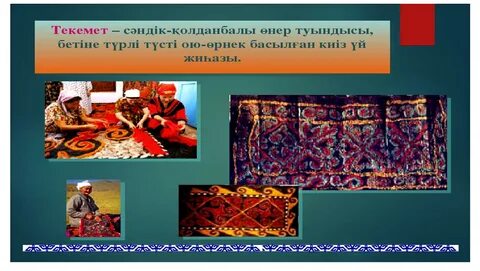 Қолөнер сырлы өнер презентация
