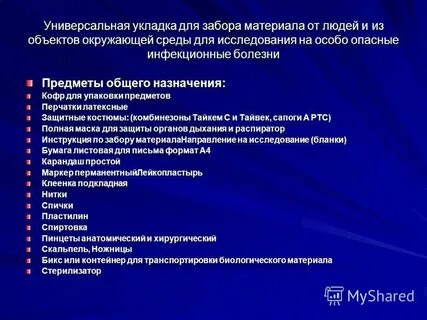 Укладка оои