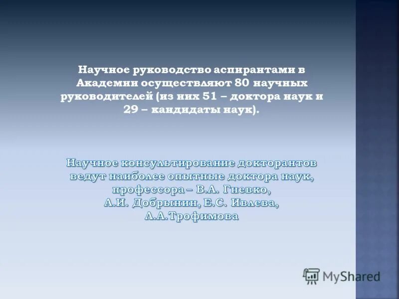 научная работа аспиранты. научный руководитель диссертация. индивидуальный учебный план работы аспиранта. научная работа аспиранты. научная работа аспиранты.