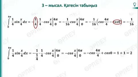 Математика 11 сынып
