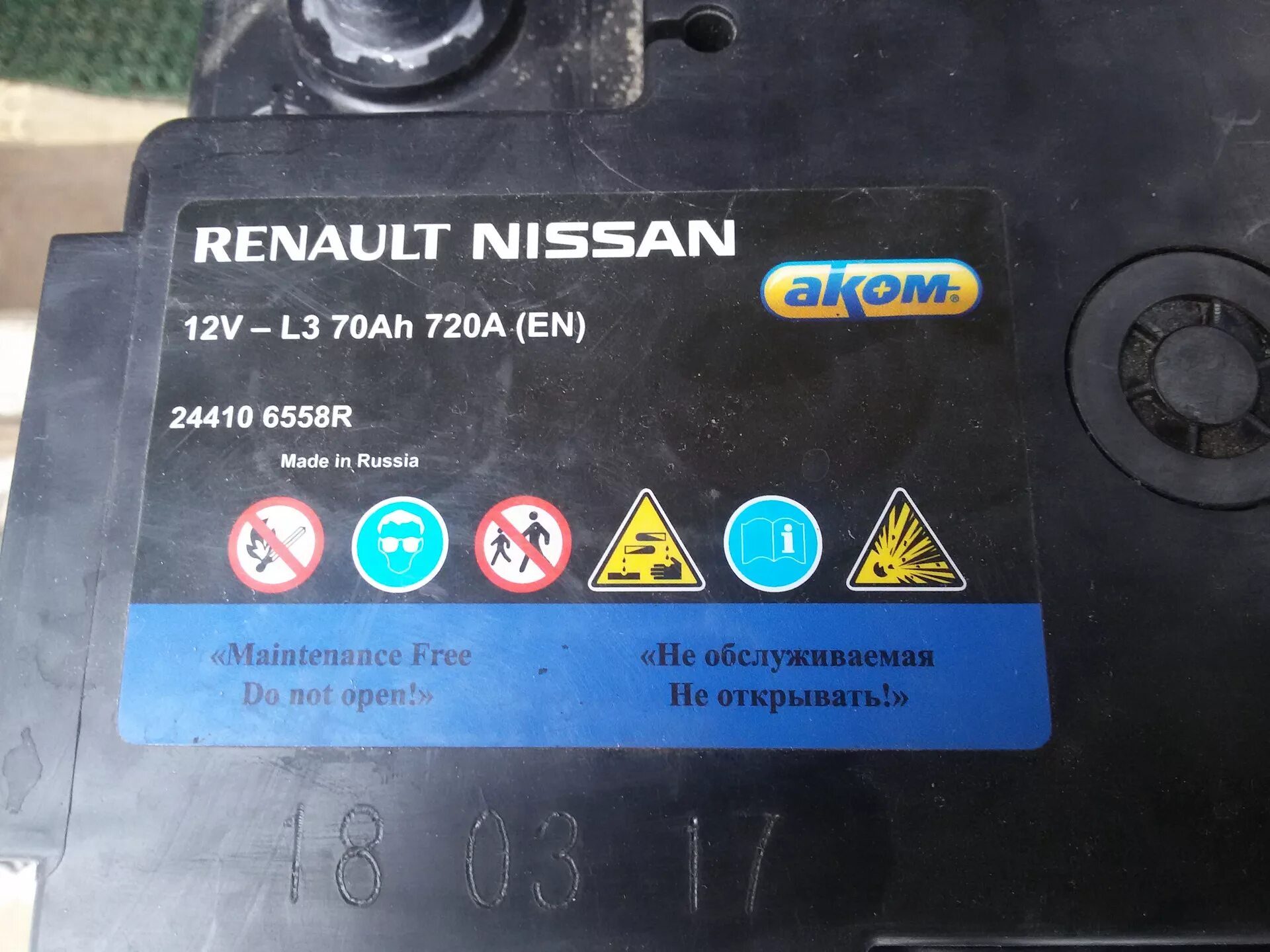 12v l3 70ah 720a. Аккумулятор Renault Nissan AKOM 12v 70. АКБ Renault 70ah 720a. Аккумулятор Рено 244106558r. Аккумулятор Renault Nissan 12v l3 70ah 720a Аком.