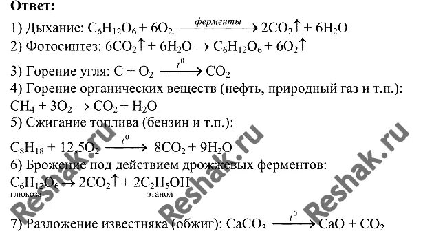 Решение по химии 9 класс рудзитис. Решение по химии 9 класс рудзитис