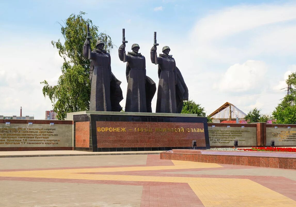 город зовет воронеж
