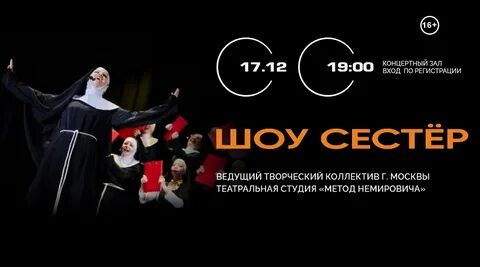 Сестры анонс