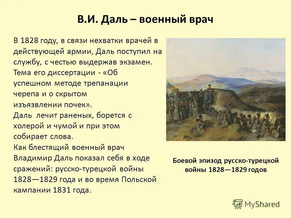 Эксплоративная трепанация черепа. Костно-пластическая и декомпрессивная трепанация черепа. Костно-пластическая трепанация черепа показания. Диссертации об успешном методе трепанации черепа. Костно-пластическая трепанация черепа презентация.