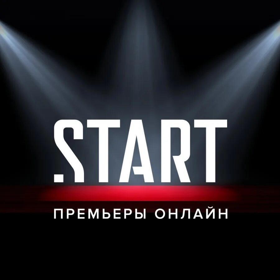 Start ru на телевизоре. Старт кинотеатр. Start кинотеатр логотип. Start видеосервис.