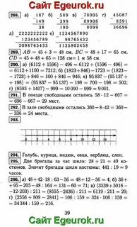 Виленкин 5 класс содержание учебника