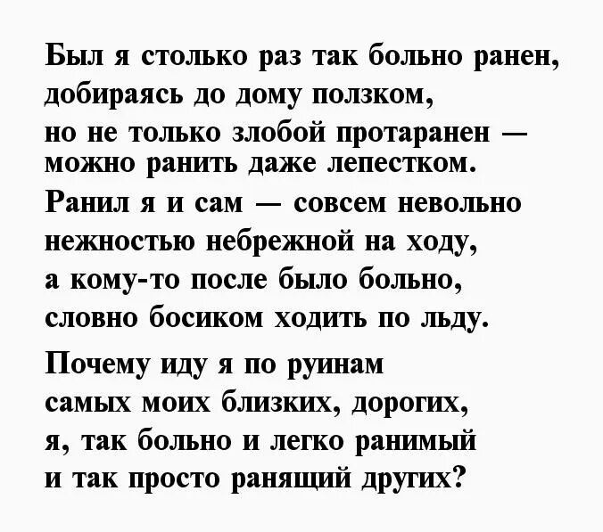 Евтушенко стихи четверостишье. Евтушенко стихи. Стихотворение Евтушенко. Стихотворения Евтушенко лучшие. Евтушенкости.