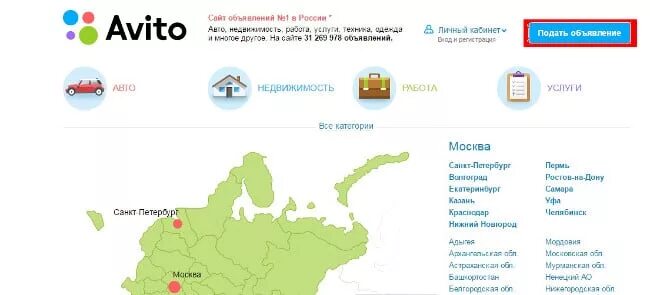 Как изменить город в авито. Как оформить авито доставку. Как изменить город в авито. Как поменять номер телефона на авито. Как изменить город в авито.