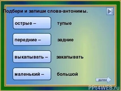 Слова исходящие из слова вариант