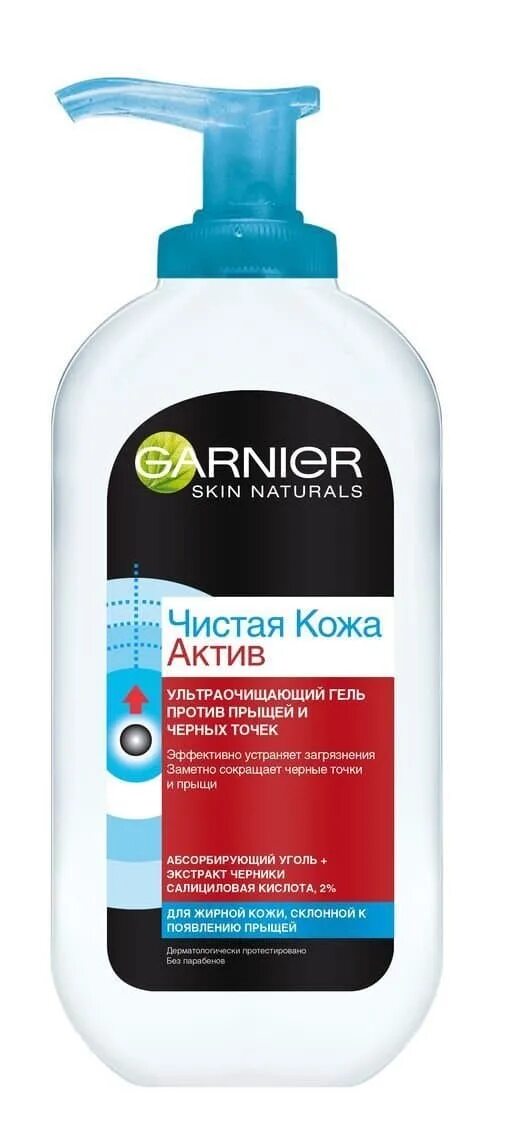 Гарнер гель для умывания. Гель Garnier чистая кожа Актив очищающий против прыщей 200 мл. Garnier чистая кожа Актив гель 200 мл с углем. Гель для умывания для проблемной кожи лица гарньер. Гель против черных точек