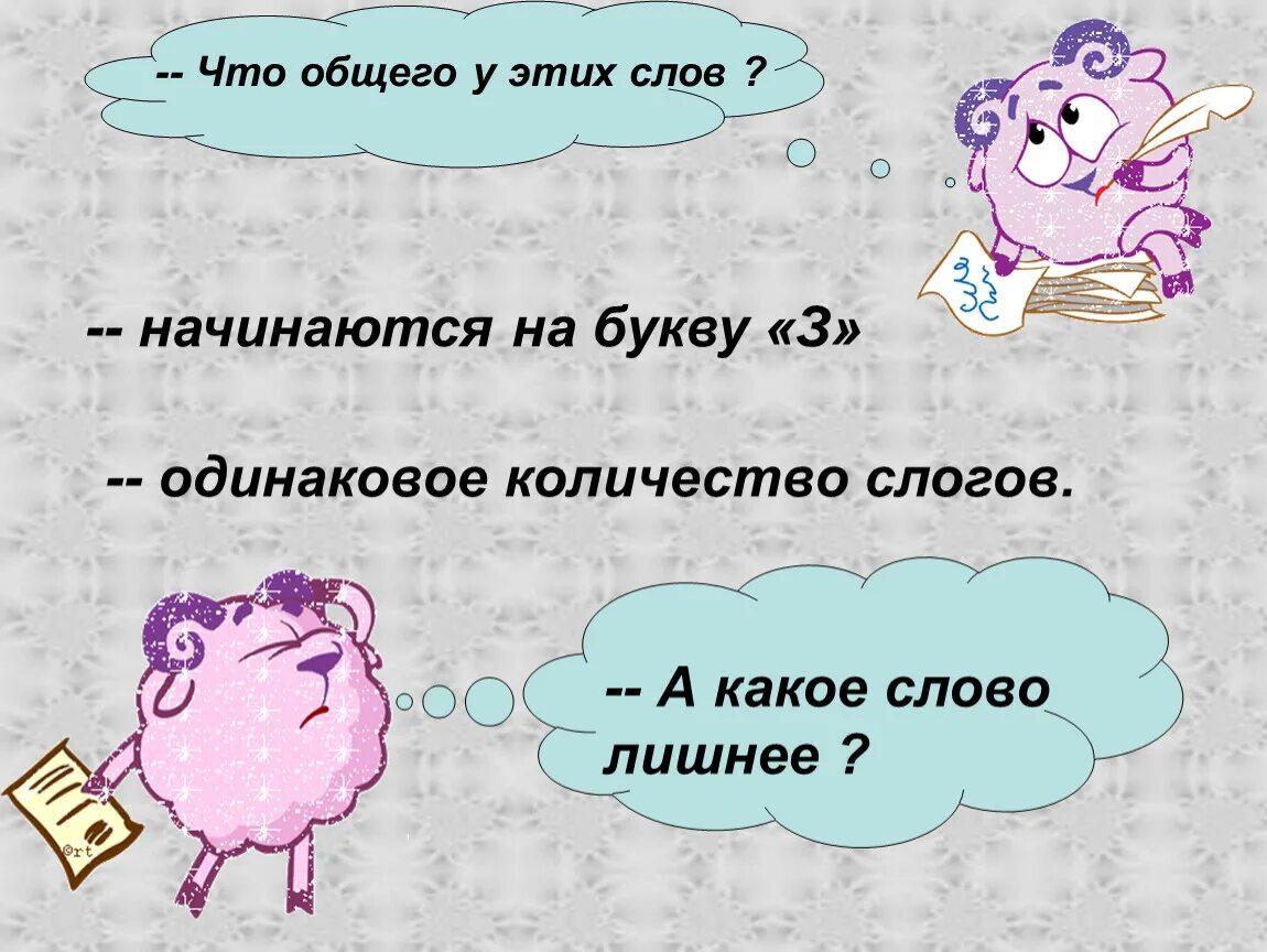 Какое слово кончается на со. Слова которые начинаются на а. Слово кончается на букву с. Слова которы еачинаются на букву а. Слова начинающиесяи заканчивающиеся ная.