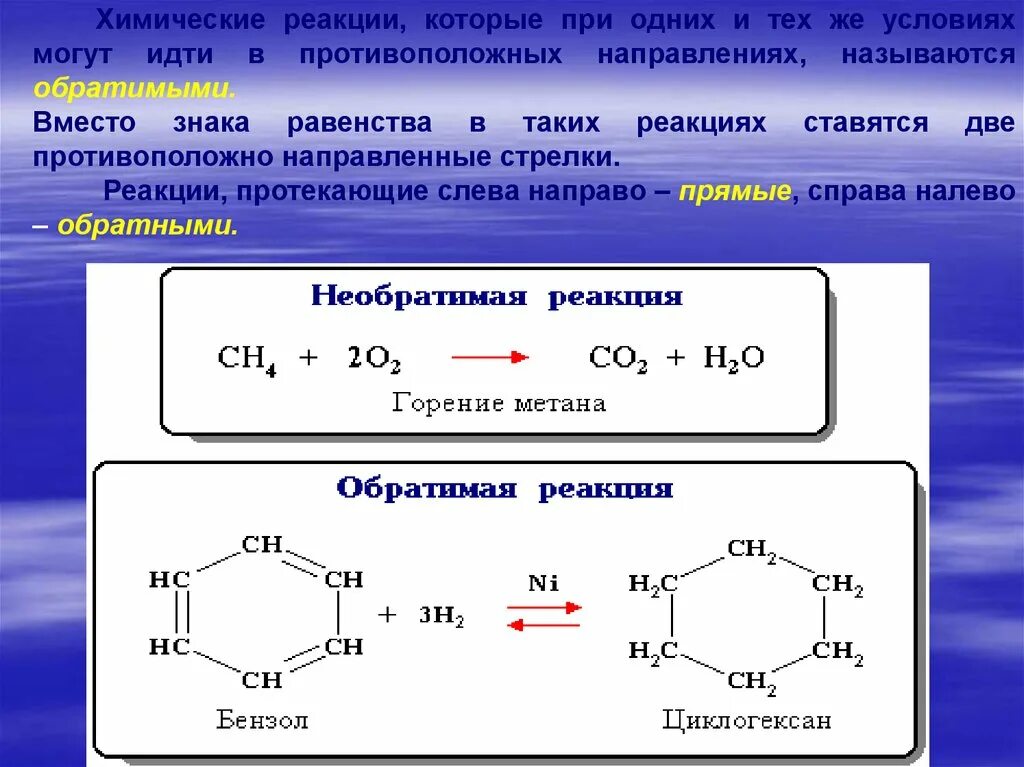 Химические реакции. Реакции в химии. Химические взаимодействия. При химических реакциях.