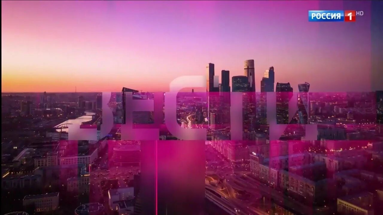 Вести в город. Вести москва неделя в городе 2022. Музыкальная заставка вести. Вести в город. Вести москва логотип.