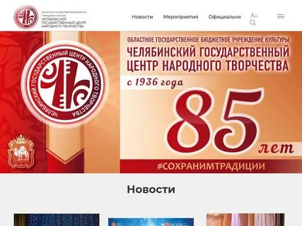 Областное государственное бюджетное учреждение культуры