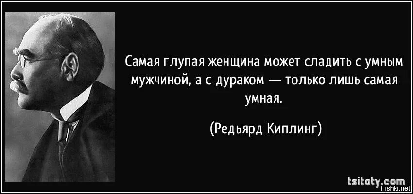 Обладать громадный. Киплинг. Высказывания Киплинга. Фразы Киплинга. Киплинг цитаты и афоризмы.