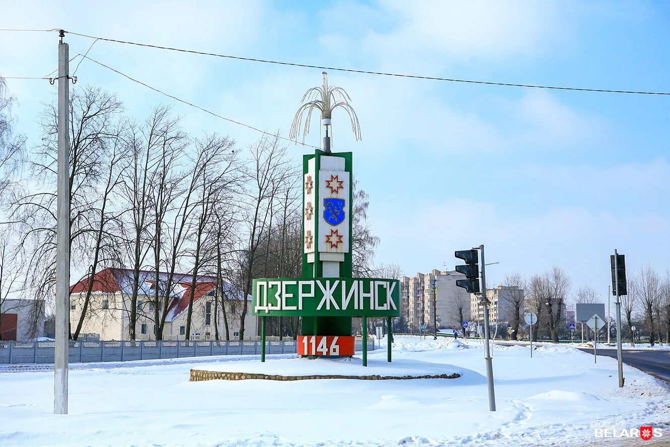 Дзержинский район Минской области. Город Дзержинск Беларусь. Город Дзержинск Минской области. Дзержинск Минская.