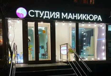 Маникюр митино