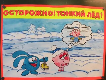 Лед плакаты