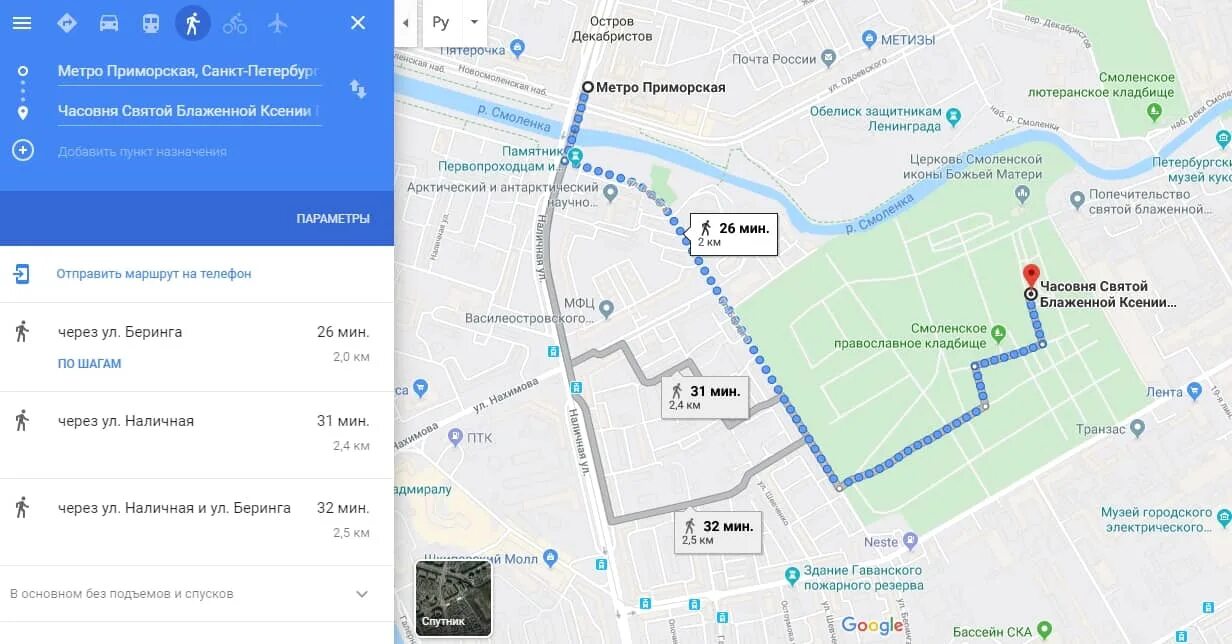 Петербург как доехать маршрут. Храм Ксении Петербургской в Санкт-Петербурге на Смоленском кладбище. От метро Приморская до Смоленского кладбища. Маршрут метро Василеостровская до Смоленского кладбища.