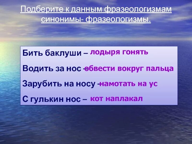 Синоним к слову летать