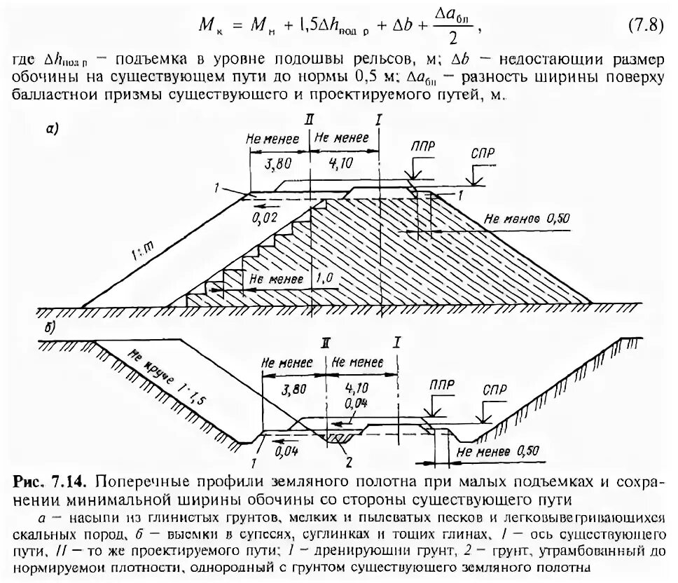 минимальная ширина обочины земляного