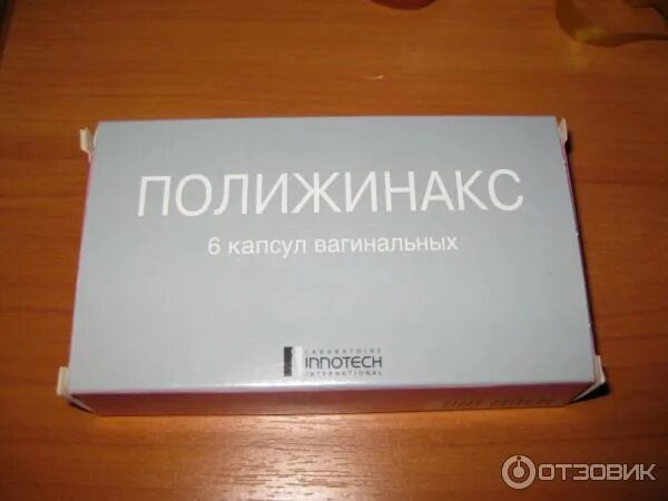 Полижинакс можно заниматься. Полижинакс свечи. Антибактериальные свечи полижинакс. Полижинакс капсулы. Свечи или таблетки полижинакс.