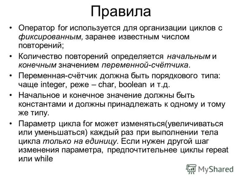 оператор правила. особенности использования оператора case. правило 14. тернарный условный оператор. троичный оператор c##.