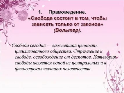 В чем состоит главная роль