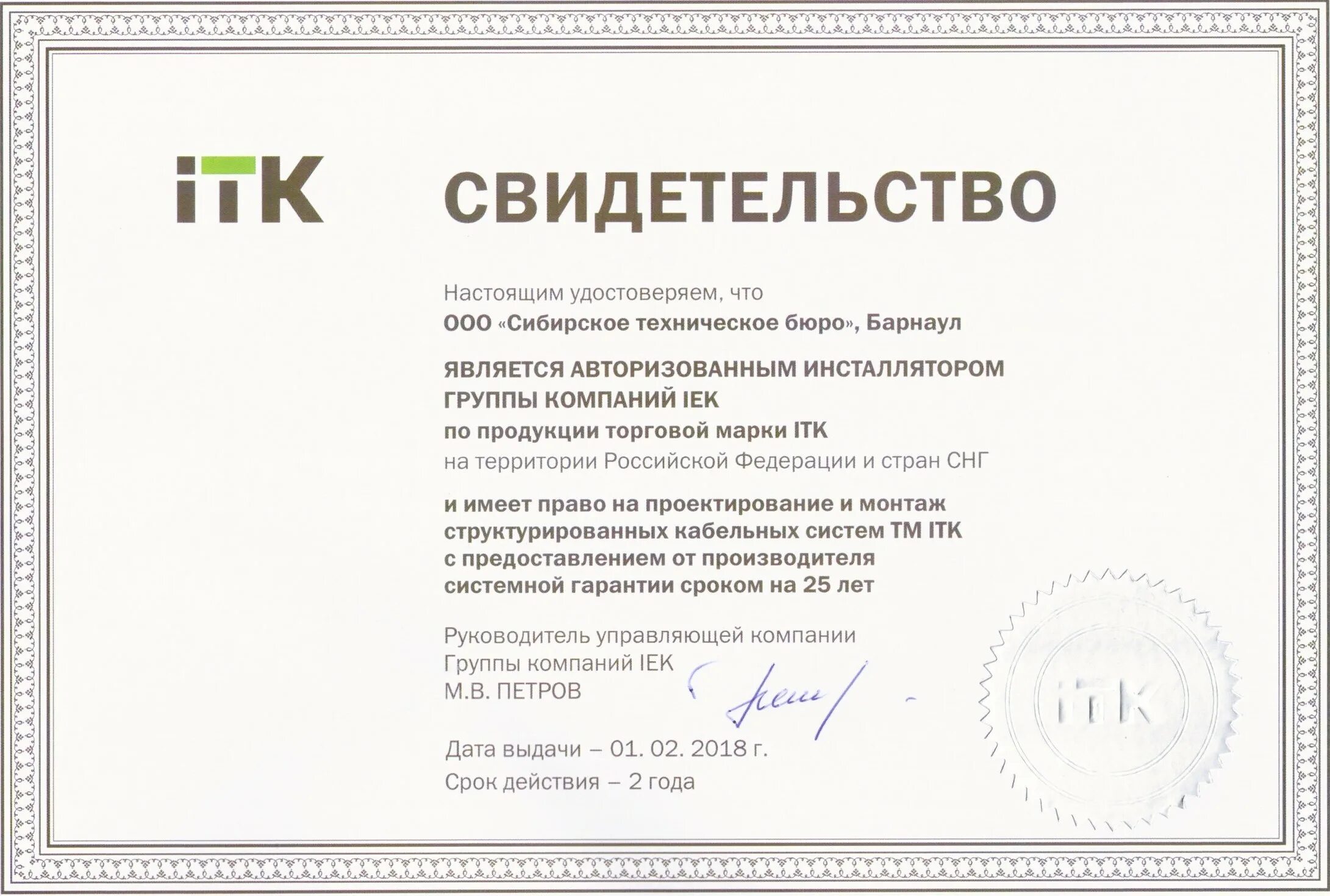 Certificate crt. Сертификат о партнерстве. Является официальным партнером. Сертификат официального партнера. Сертификат на проектирование.