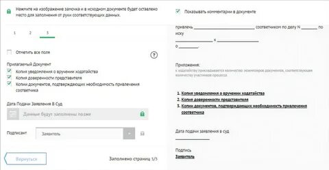 Привлечение в качестве соответчика