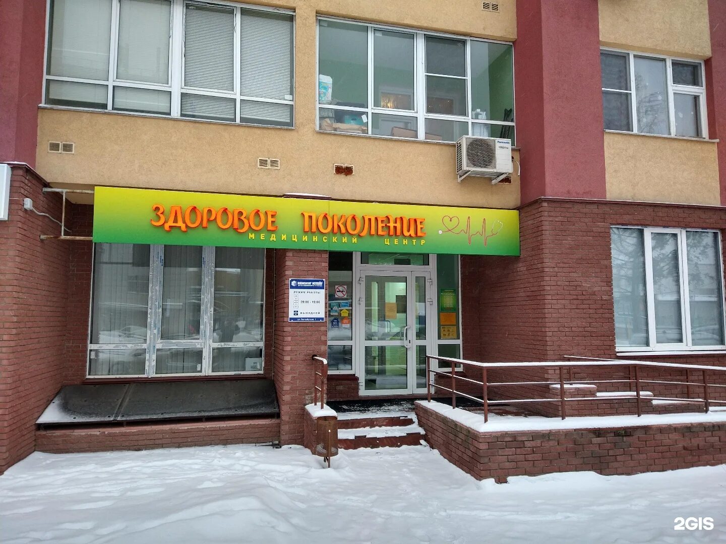 Детский уролог новокузнецк здоровое поколение. Реабилитационный центр здоровое поколение скопин. Рц здоровое поколение астрахань. Здоровое поколение реабилитационный центр. Здоровое поколение нижний новгород.