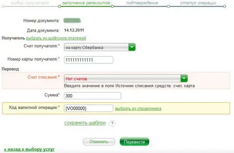 Введите в поле номер спутника