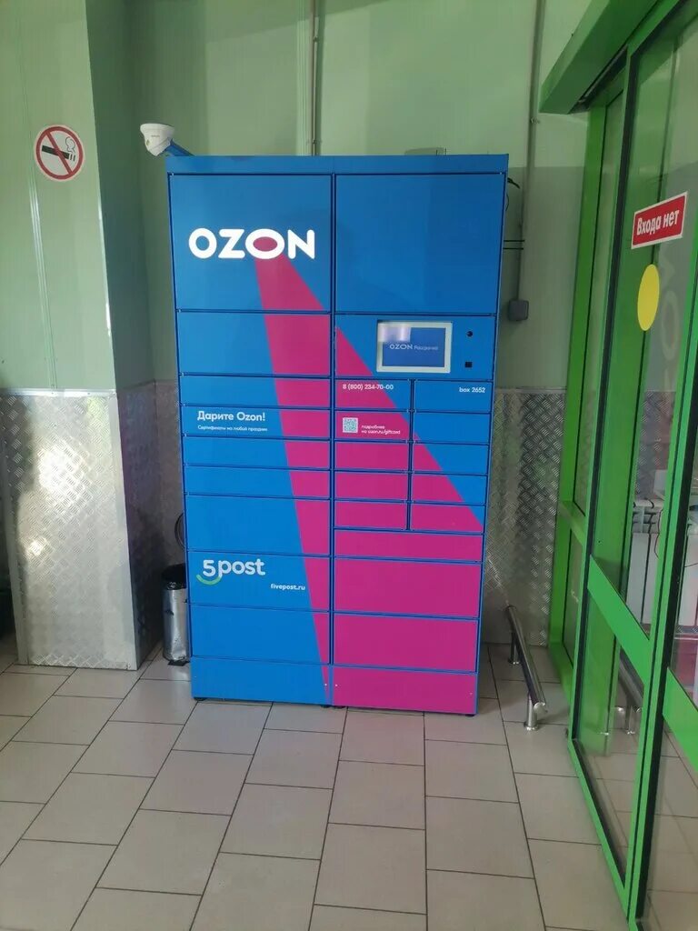 Ozon, зеленоград, к1215. зеленоград озон пункт. Ozon франшиза. зеленоград корп 1215. зеленоград озон пункт.