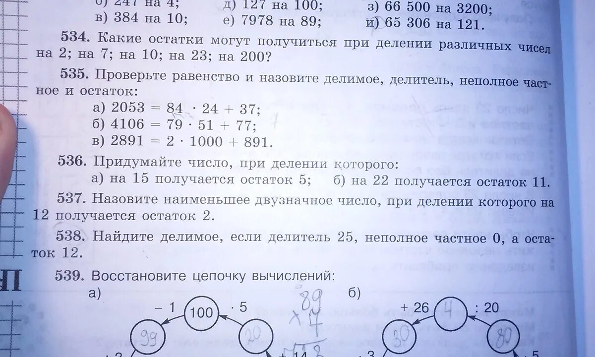 Запиши наименьшее число при делении которого на 7 получается остаток 6. Запиши наименьшее число при делении которого на 5 получается остаток 4. Наименьшее число при деление которое на 5 получается остаток 4. Ответ запиши наименьшее число при делении которого.