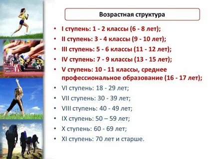 Целями физкультурно спортивного комплекса являются