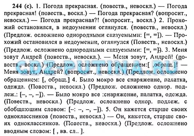 Учебник русского языка 6 класс орлова практика. Русская речь Лидман Орлова 6 класс. Русский язык 6 класс учебник Лидман Орлова. Учебник по русскому языку 6 класс Лидман.