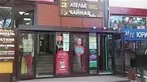 Ул крупской д 13 балашиха. Остановка крупская балашиха. Чаруни ул крупской 13а. Балашиха улица крупской 13. Чаруни ул крупской 13а.