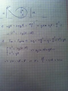 Шарик скользит по наклонному