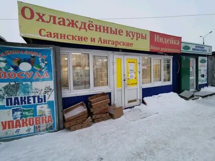 Трактовая 2а