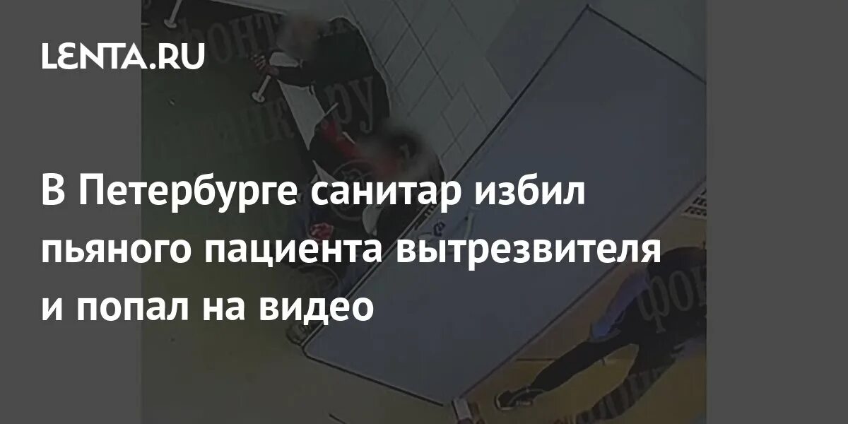 Современный вытрезвитель. Кадры с камер наблюдения. Санитар в вытрезвители. Советский вытрезвитель. Санитар в вытрезвители.