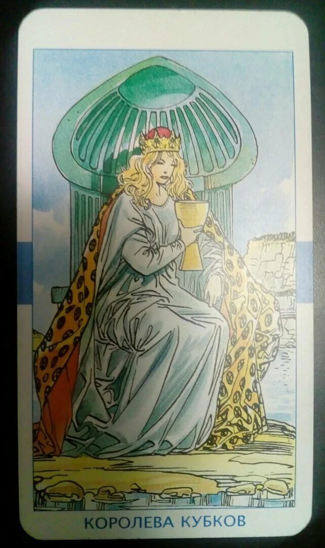 Королева Кубков. Женщина на троне. ." - картинка создана в Шедевруме