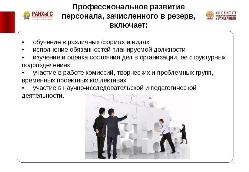 Формирование кадров