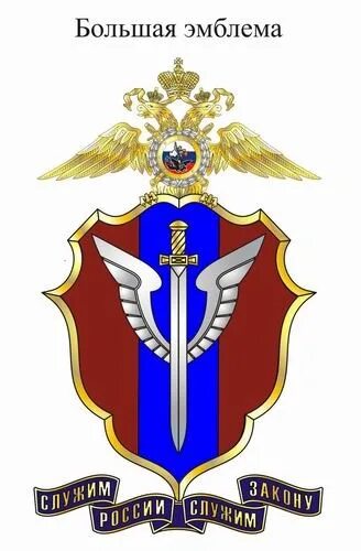 Герб бстм. Специальных технических мероприятий. Герб бстм. Специальных технических мероприятий. Специальных технических мероприятий.