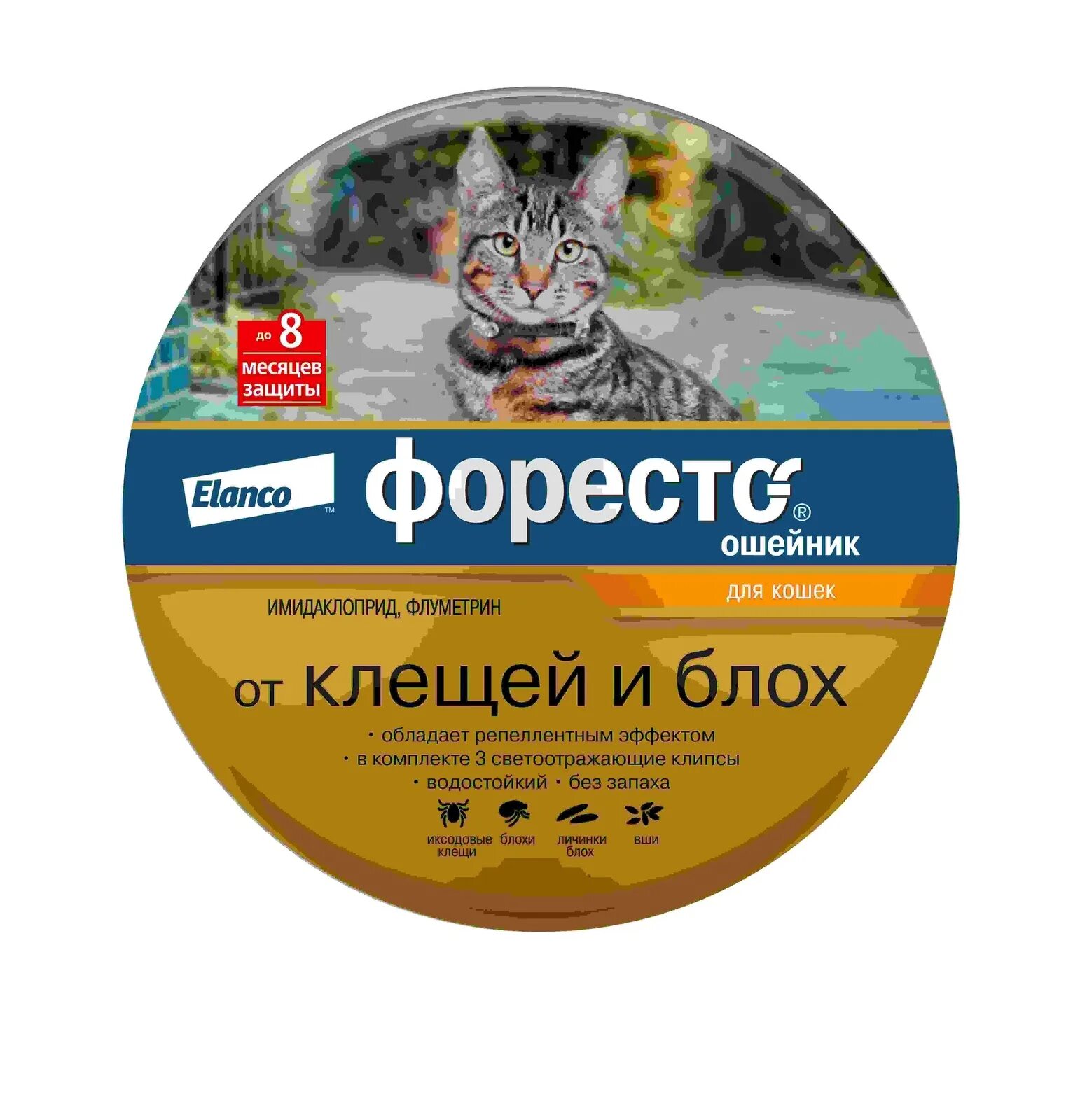 Форесто для кошек купить. Ошейник Elanco для кошек. Ошейник Bayer/Elanco Foresto для собак до 8 кг, 38 см.. Elanco Форесто® ошейник от клещей и блох для кошек. Foresto ошейник для кошек от блох и клещей, 38 см.