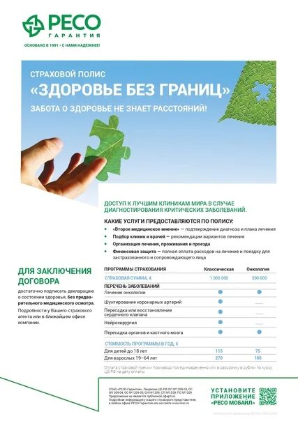 Реклама страхования жизни и здоровья. Реклама страхования жизни и здоровья. Программы страхования жизни. Тинькофф страхование жизни. Страхование жизни.