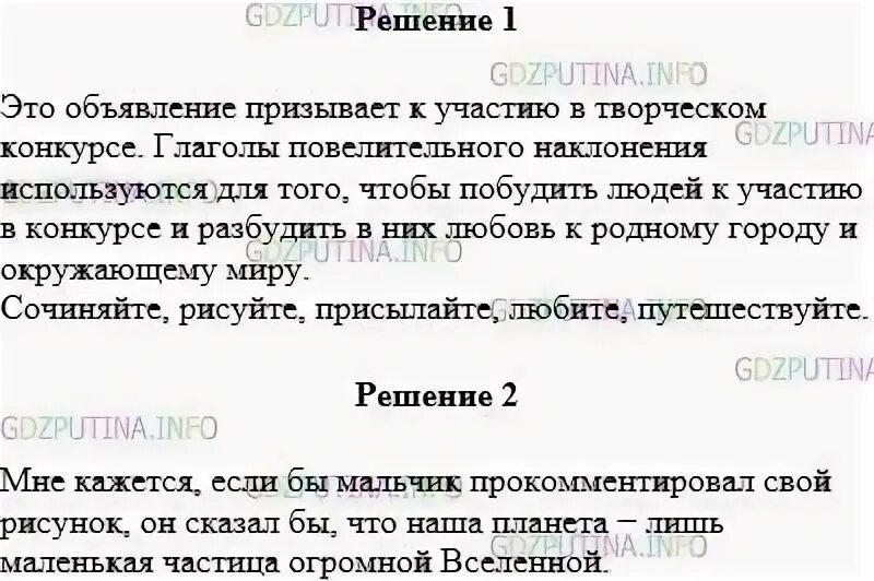 Русский язык 6 класс упражнение 636. Упражнение 636 6 класс Разумовская новое издание.