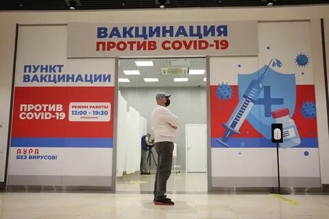 Новгород прививка